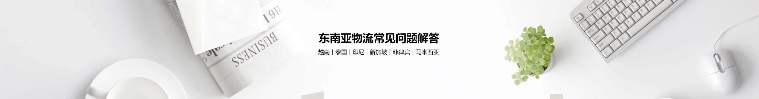 常见问题