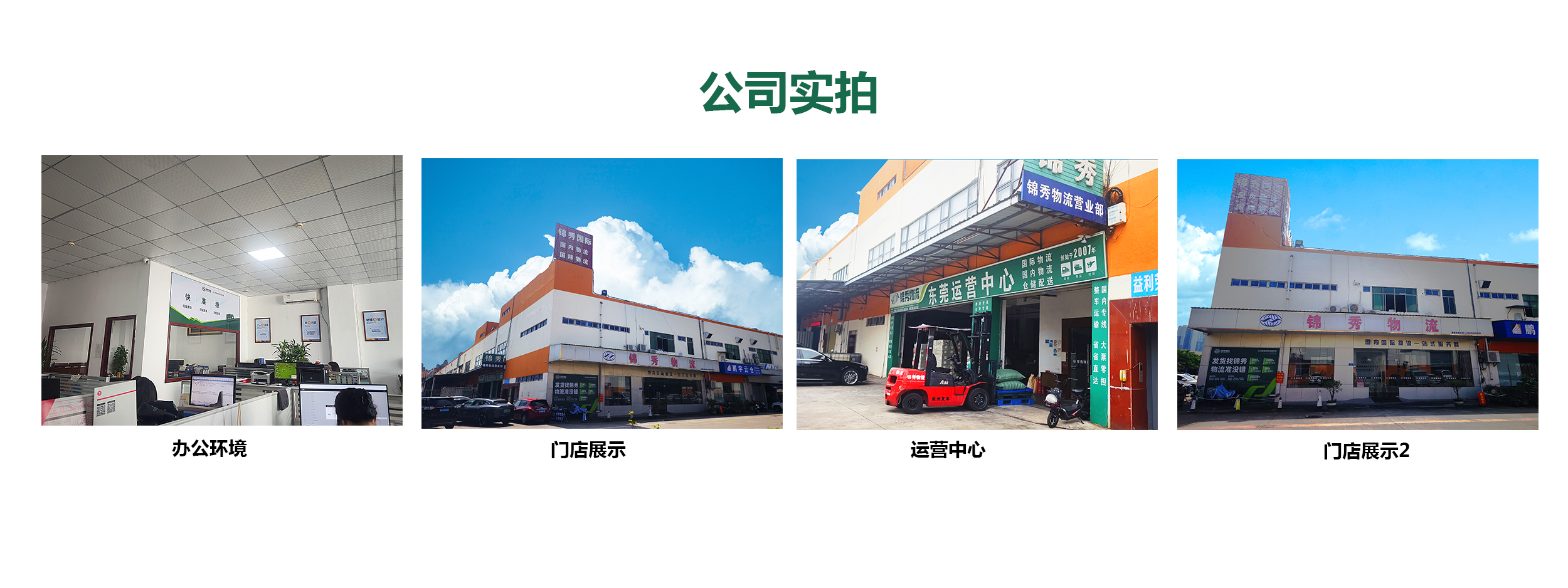 公司实拍.jpg